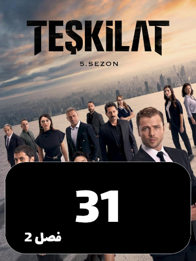 Tashkilat S02 E31