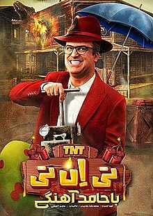 TNT S01 E16