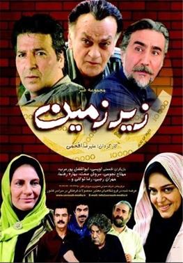 Zir Zamin S01 E05