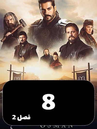 Gheyame Osman S02 E08