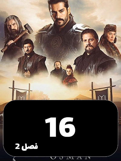Gheyame Osman S02 E16