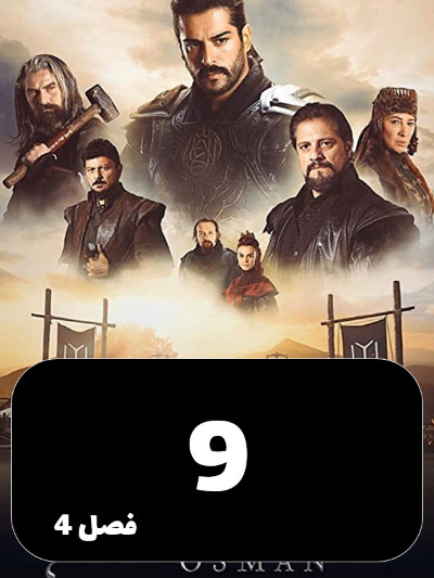 Gheyame Osman S04 E09
