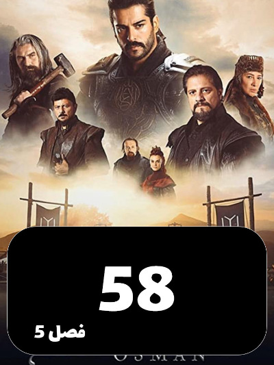Gheyame Osman S05 E58