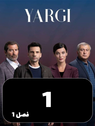 Ghezavat S01 E01