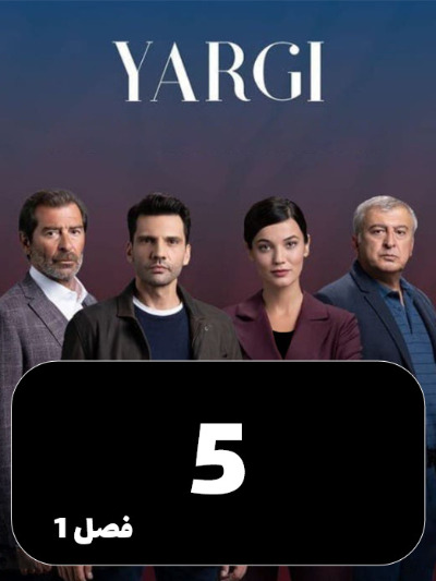 Ghezavat S01 E05