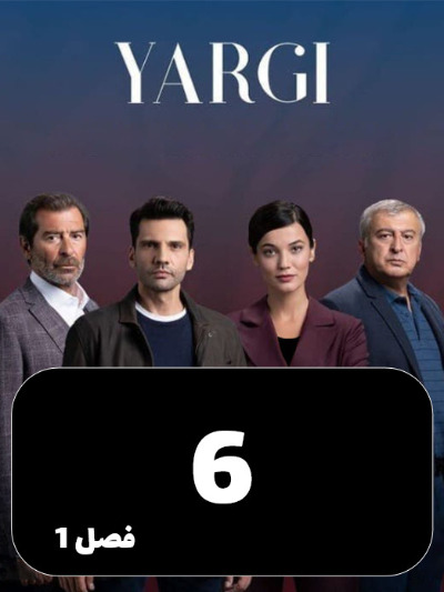 Ghezavat S01 E06