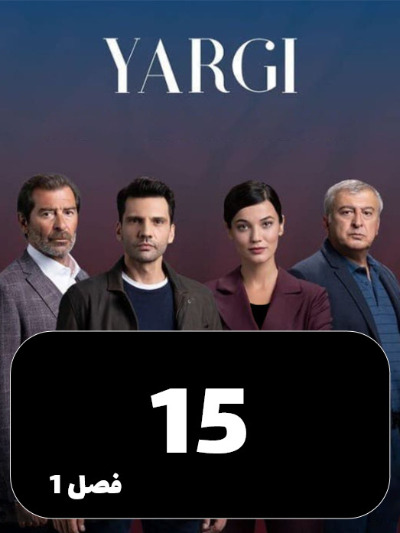 Ghezavat S01 E15