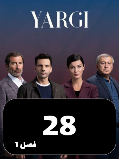 Ghezavat S01 E28