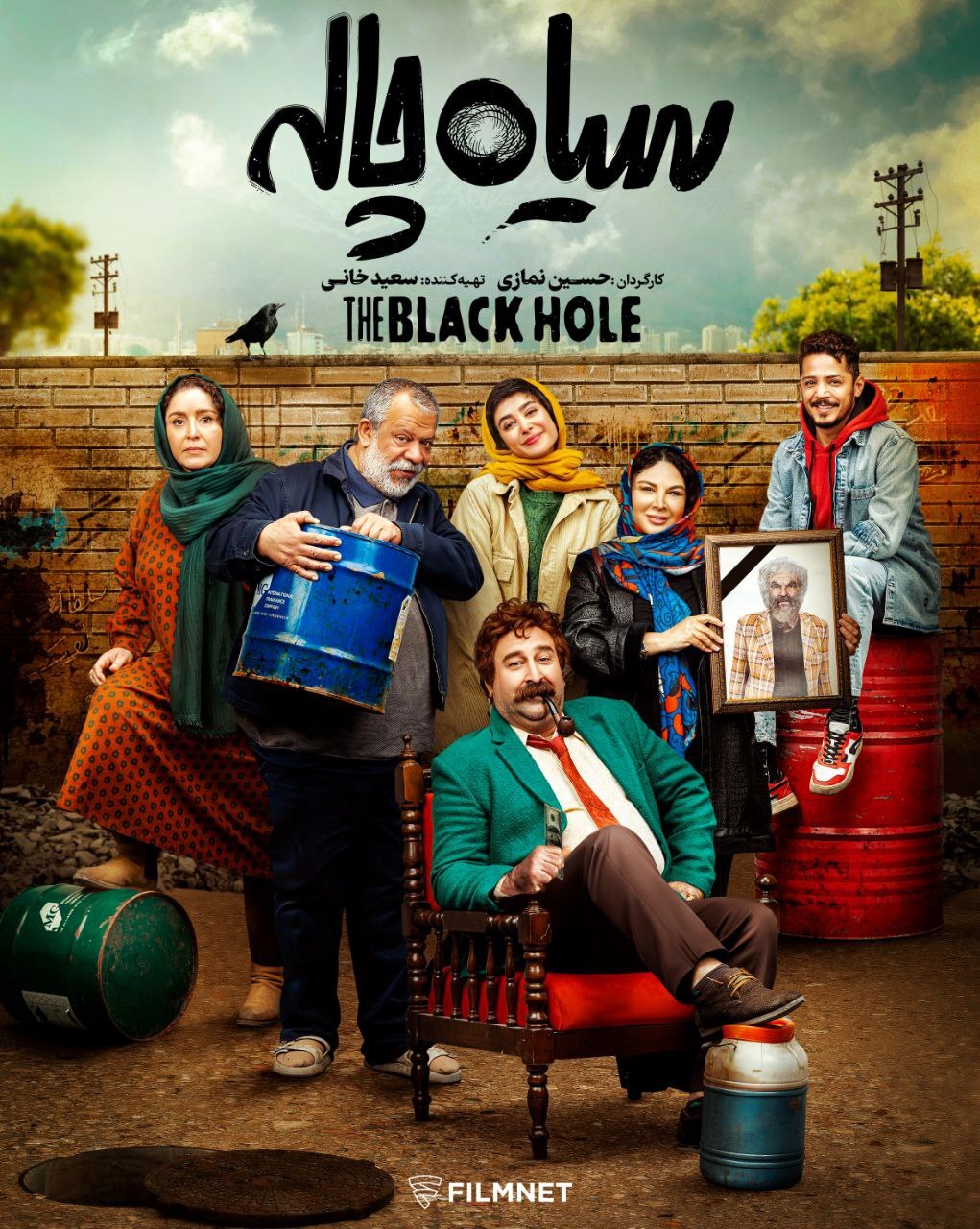Siah Chale S01 E07