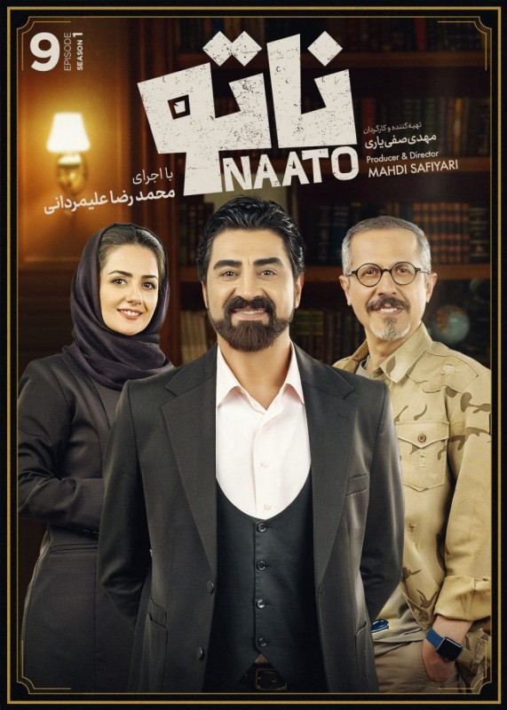 Nato S02 E09