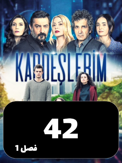Khahar Va Baradaranam S01 E42