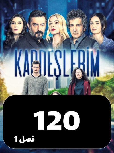 Khahar Va Baradaranam S01 E120