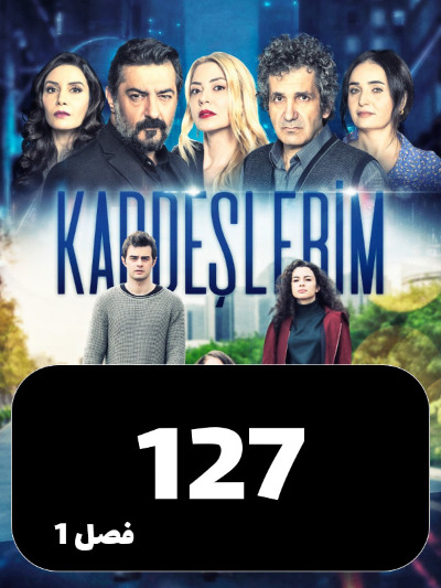 Khahar Va Baradaranam S01 E127