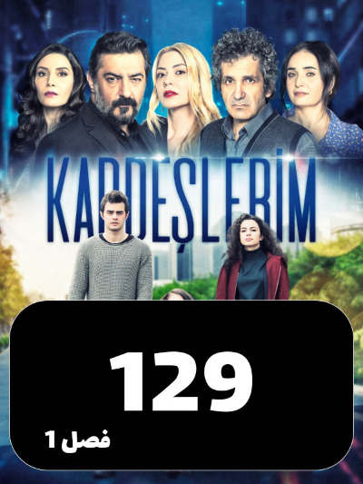 Khahar Va Baradaranam S01 E129