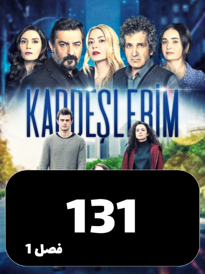 Khahar Va Baradaranam S01 E131