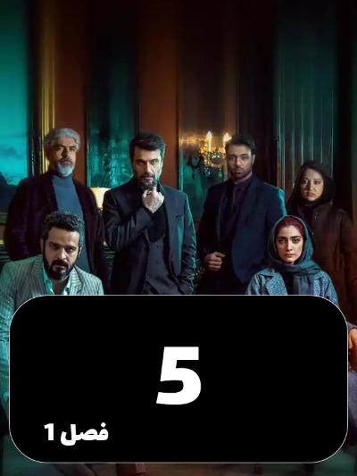 Amsterdam S01 E05