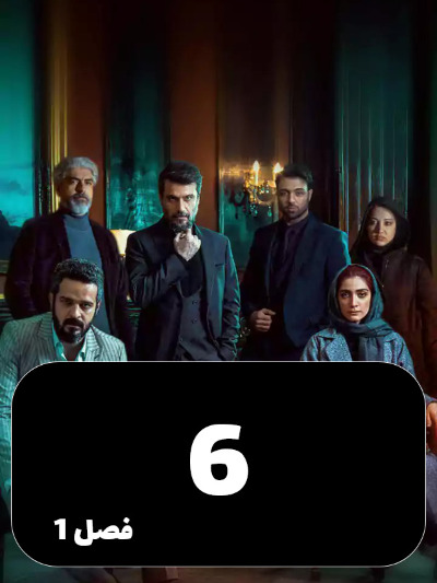 Amsterdam S01 E06