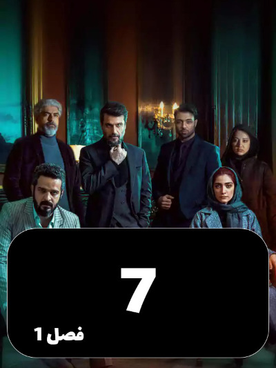 Amsterdam S01 E07