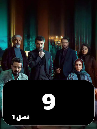 Amsterdam S01 E09
