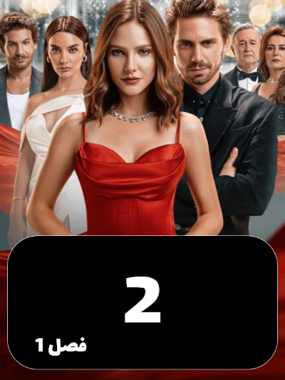 Dastane Yek Pari S01 E02