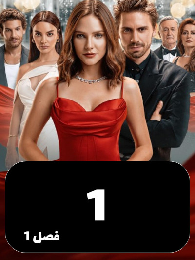 Dastane Yek Pari S01 E01