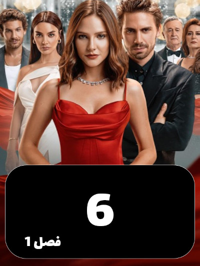 Dastane Yek Pari S01 E06