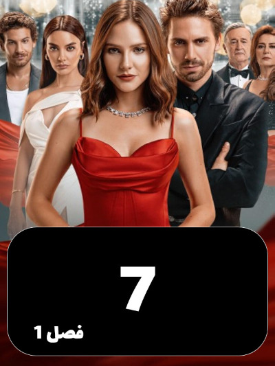 Dastane Yek Pari S01 E07