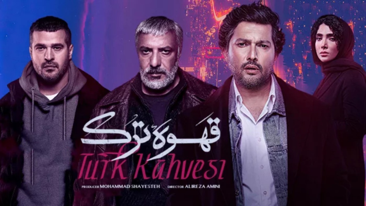 Ghahveye Turk