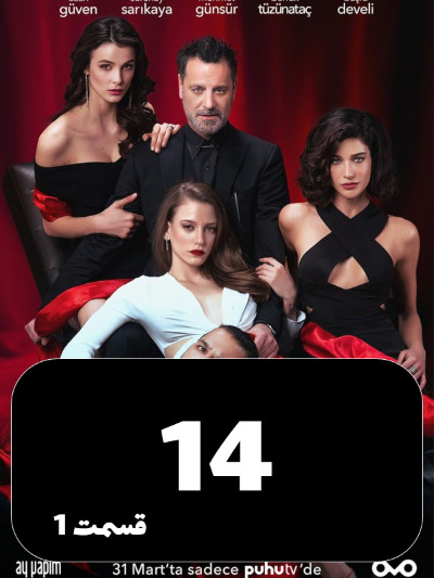Fi S01 E14