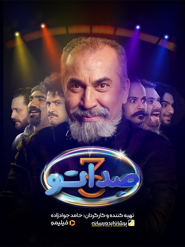 Sedato S03 E07