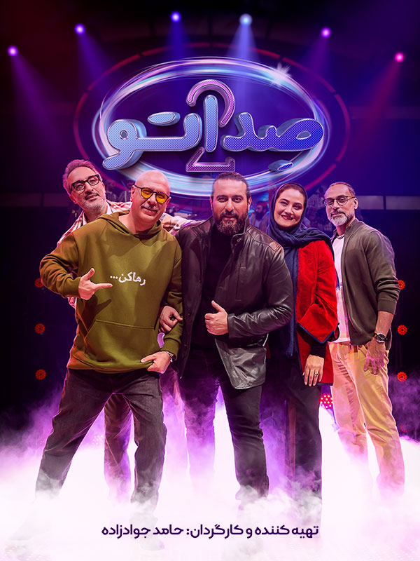 Sedato S02 E02