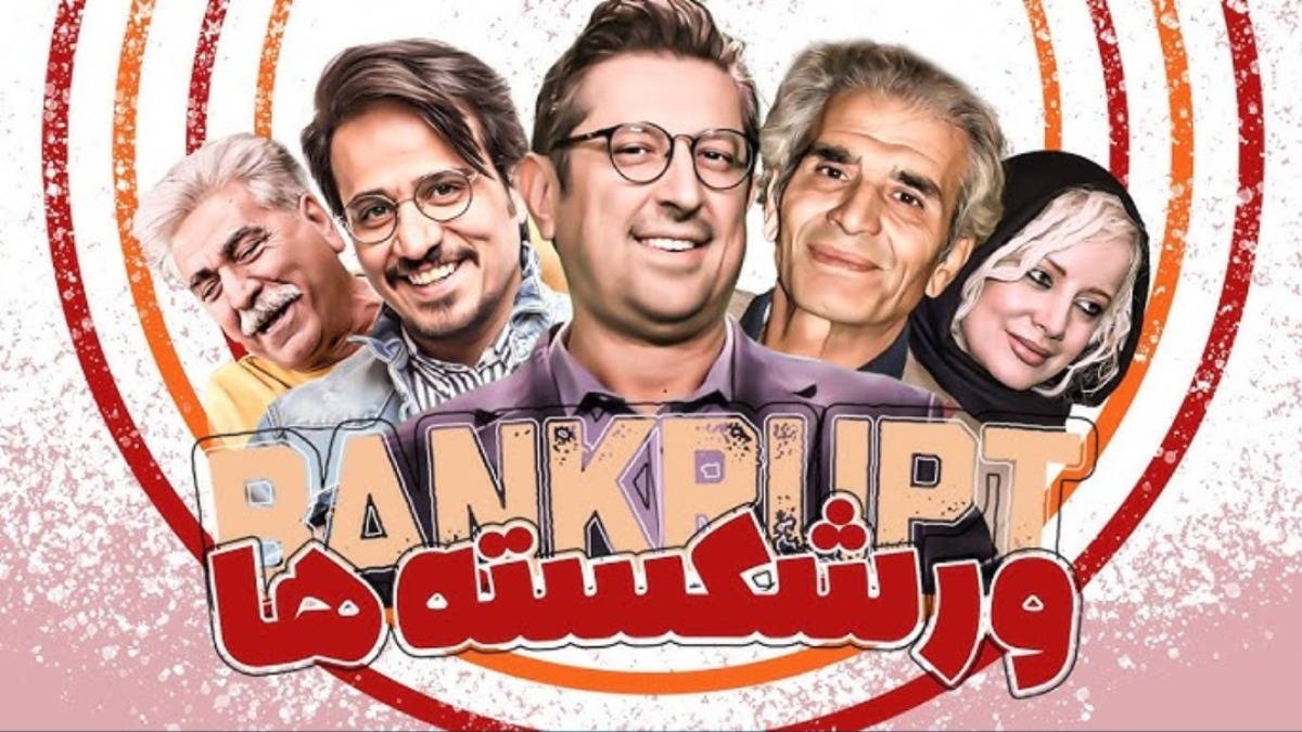Var Shekasteh ha