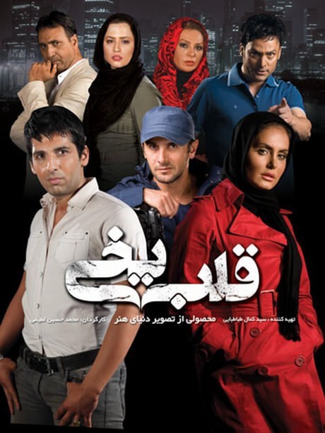Ghalbyakhi S01 E26