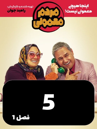 Mardome Mamoli S01 E05