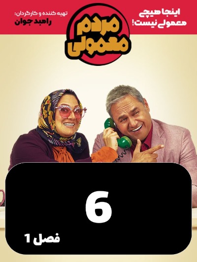 Mardome Mamoli S01 E06