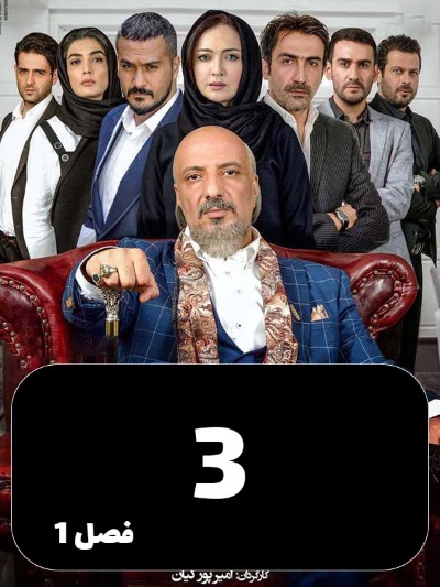 Mamnoe S01 E03