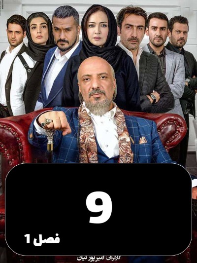 Mamnoe S01 E09