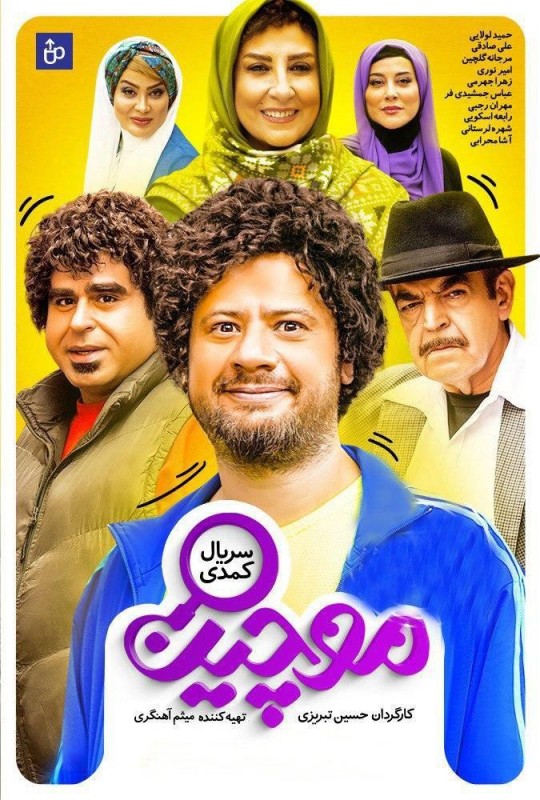 Moochin S01 E17