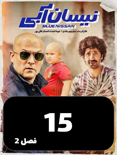 Nisane Aabi S01 E15