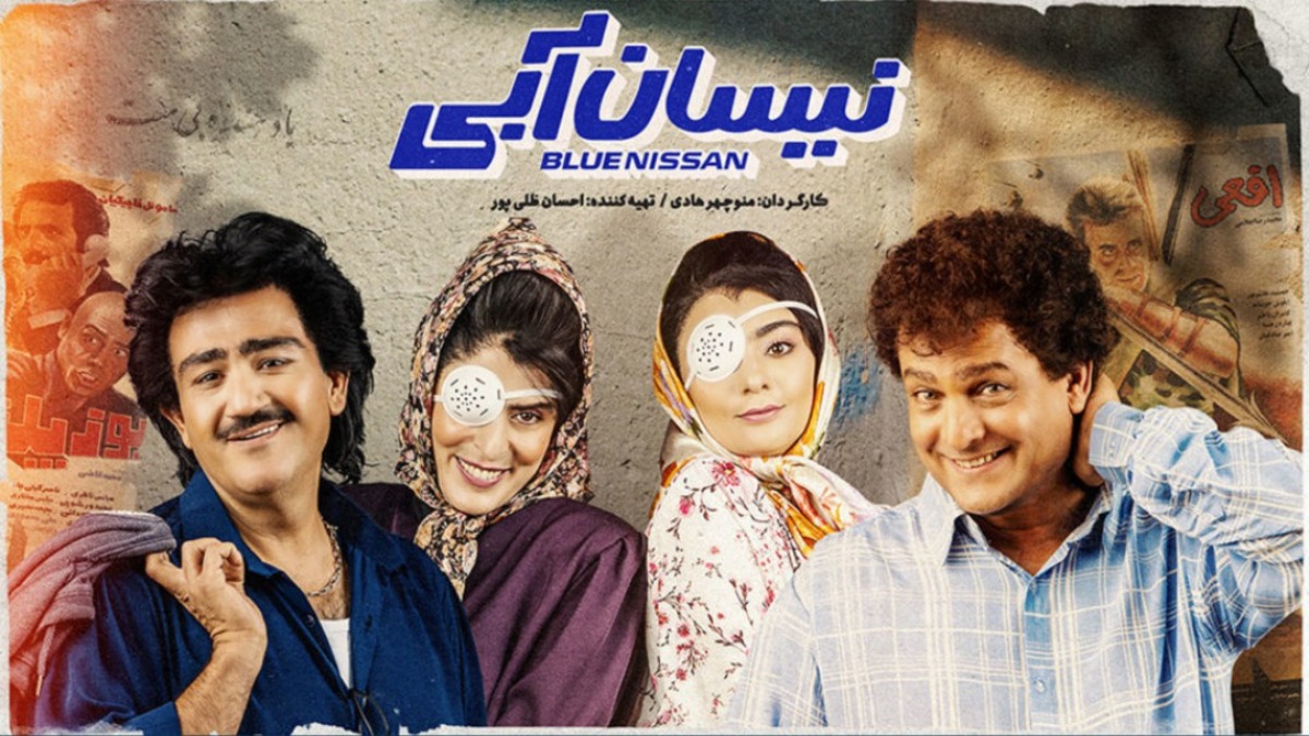 Nisane Aabi