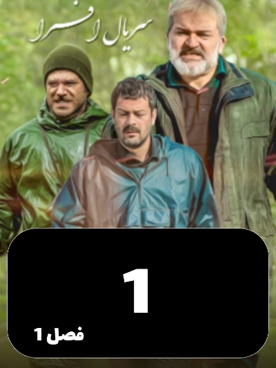 Afra S01 E01
