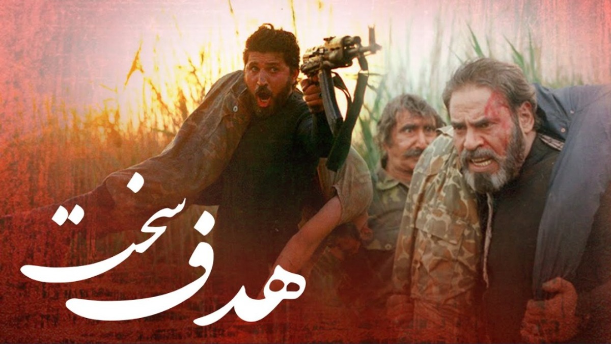 Hadafe Sakht