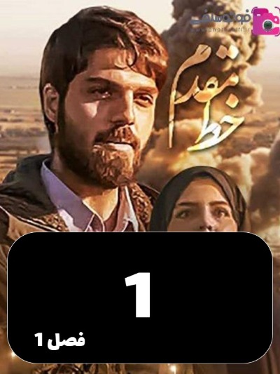 Khate Moghadam S01 E01
