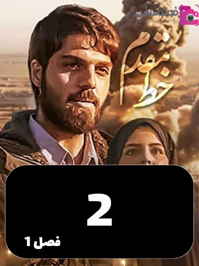 Khate Moghadam S01 E02