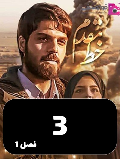 Khate Moghadam S01 E03