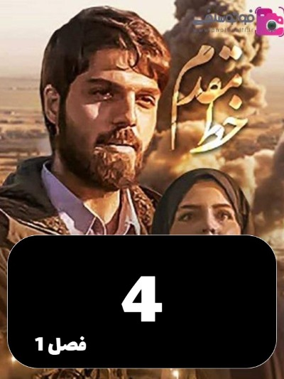 Khate Moghadam S01 E04