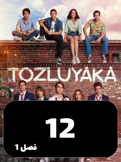 Refaghat – Yaghe Khaki S01 E12