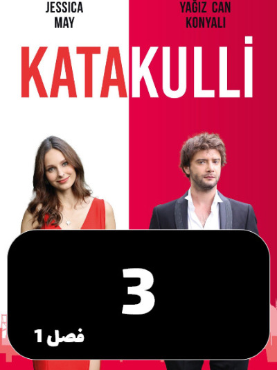Neyrang S01 E03