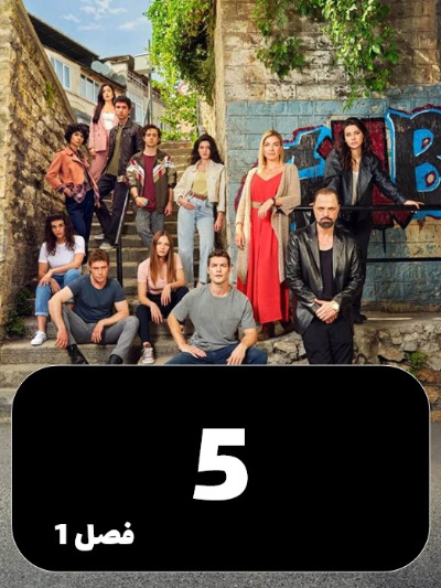 Harche Badabad S01 E05
