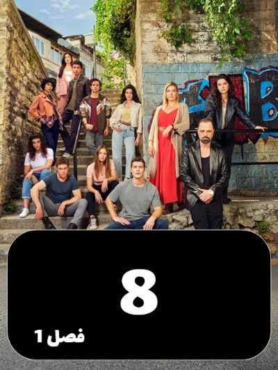 Harche Badabad S01 E08